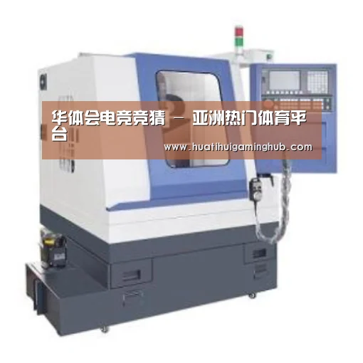 华体会平台产品名称四