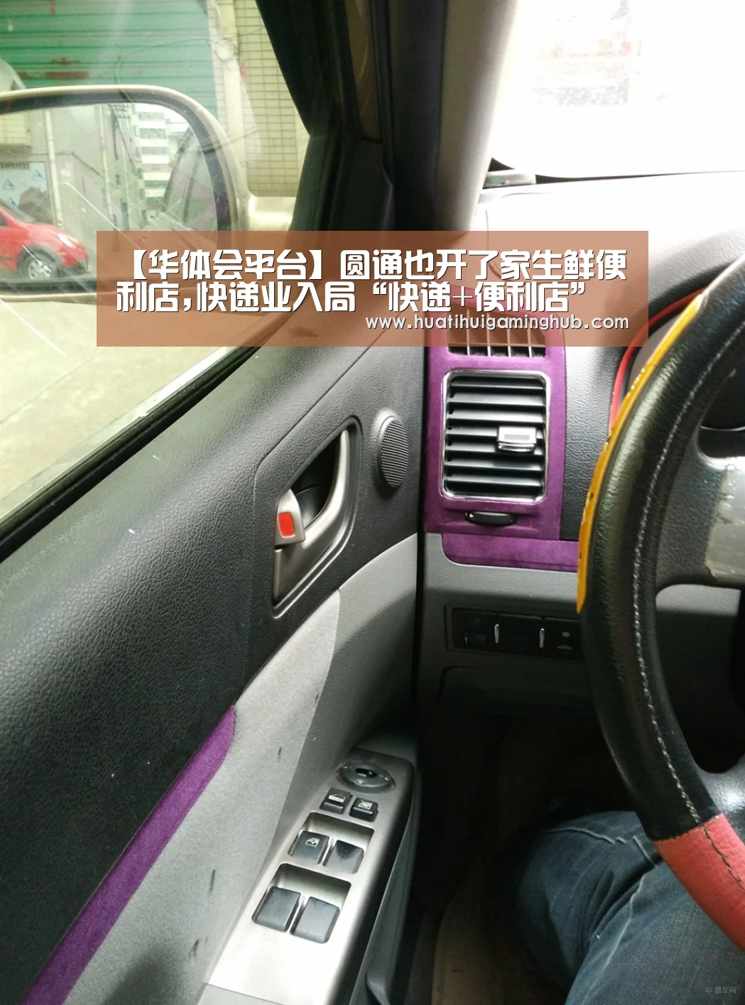 【华体会平台】圆通也开了家生鲜便利店,快递业入局“快递+便利店”图啥?(图1) 华体会赛事