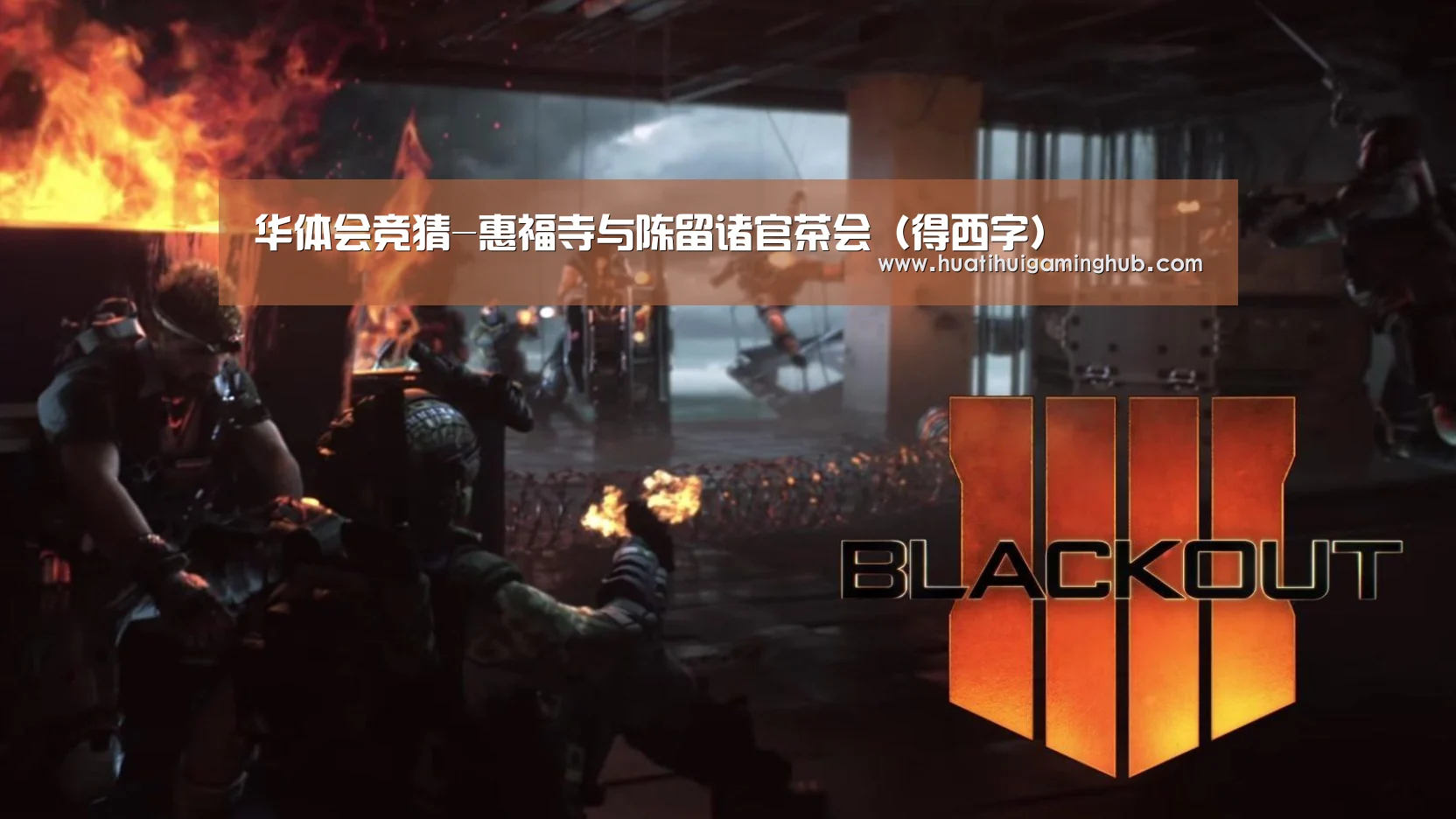 华体会竞猜