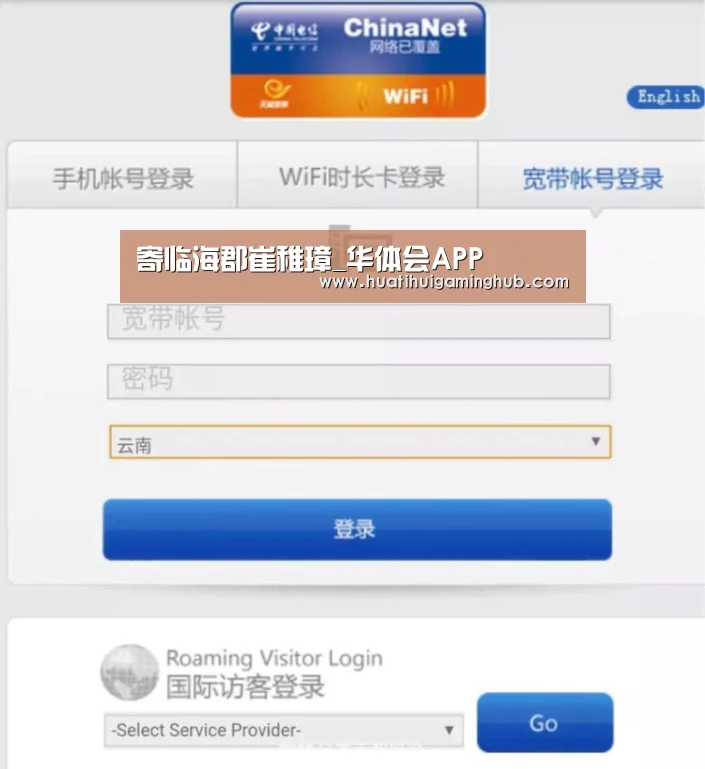 华体会平台