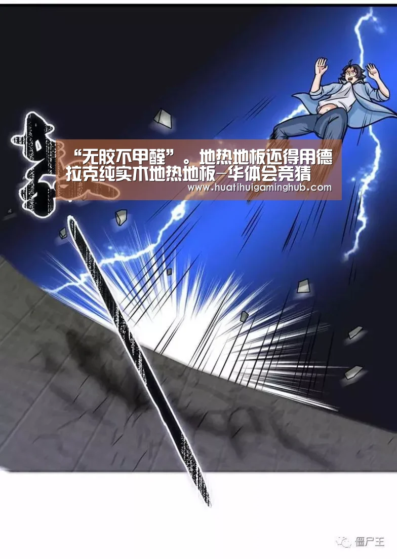 “无胶不甲醛”。地热地板还得用德拉克纯实木地热地板-华体会竞猜(图4) 华体会赛事