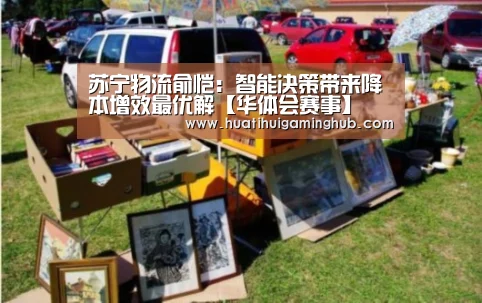 华体会APP