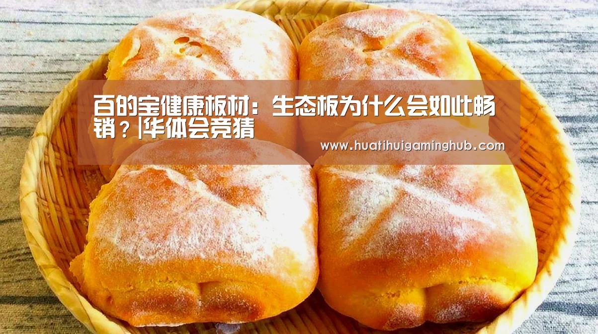 华体会平台