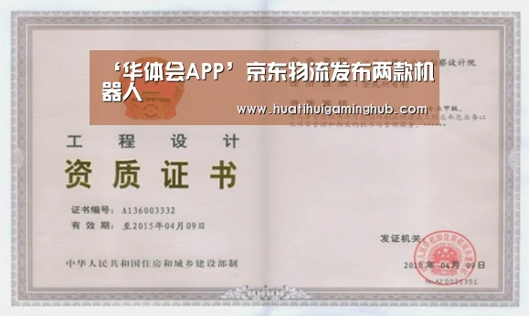 华体会APP