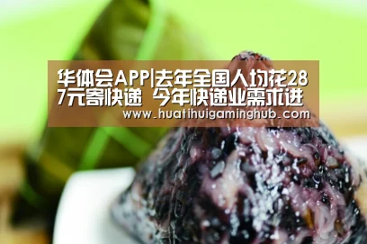 华体会APP