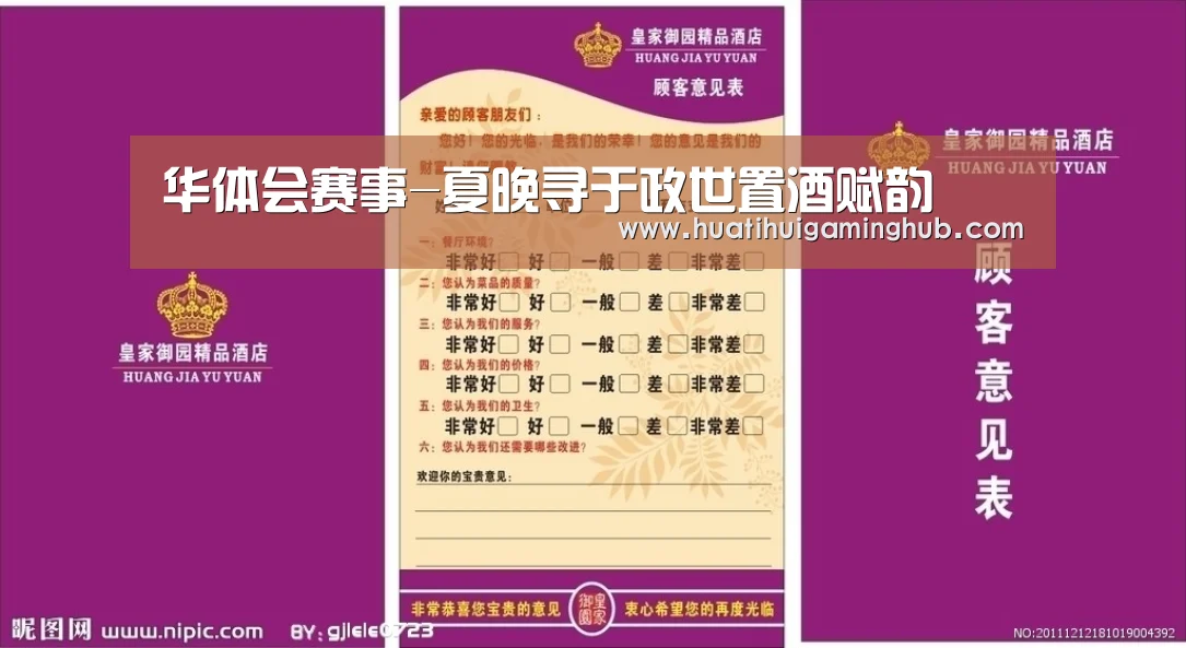 华体会竞猜