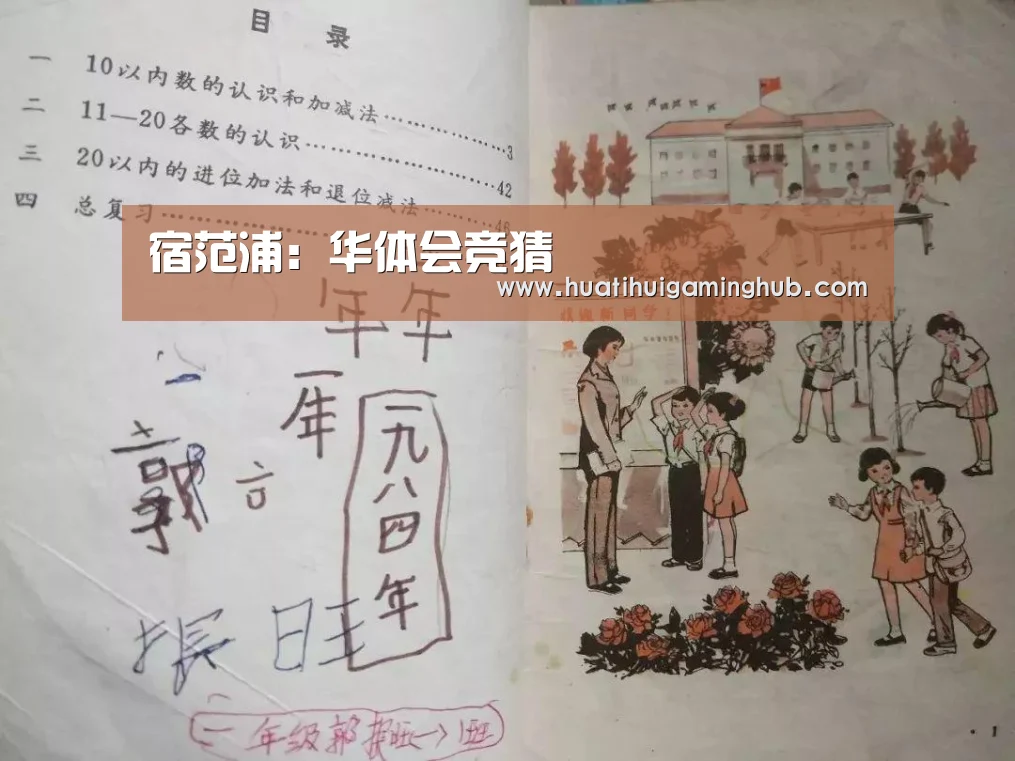 华体会APP