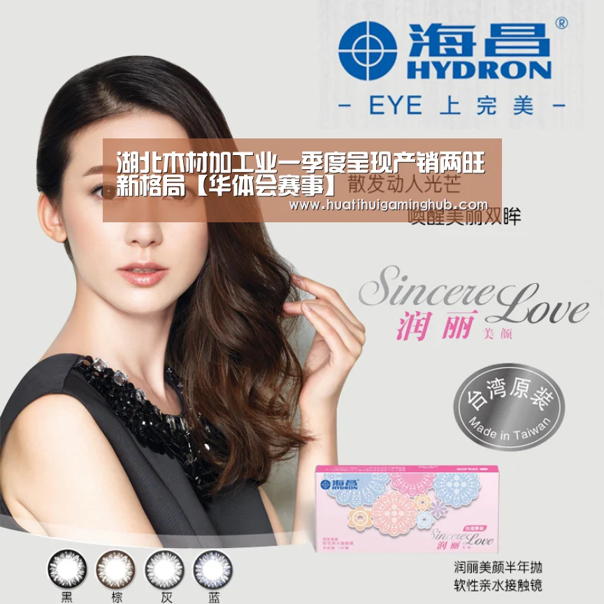 湖北木材加工业一季度呈现产销两旺新格局【华体会赛事】(图3) 华体会APP