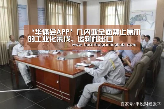 华体会竞猜