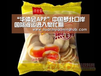 华体会赛事