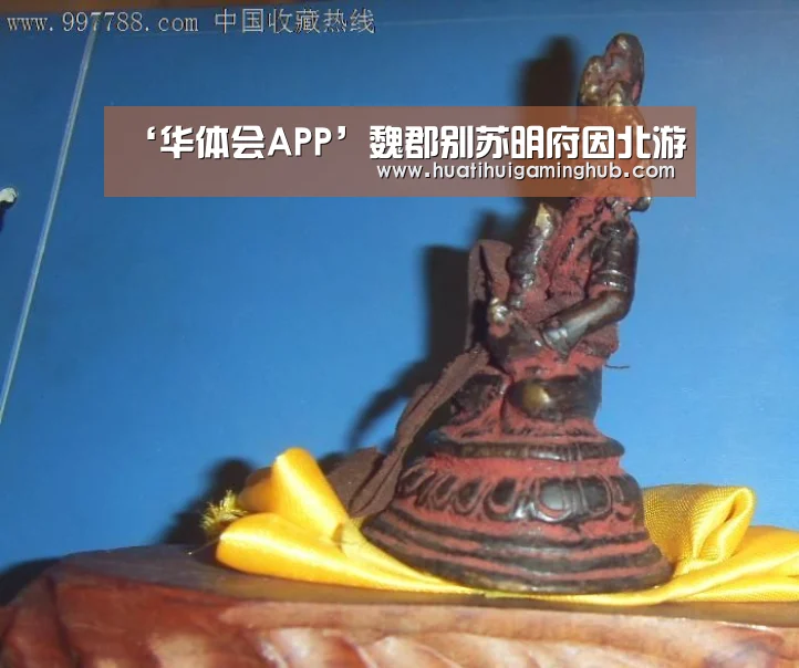 ‘华体会APP’魏郡别苏明府因北游(图1) 华体会平台