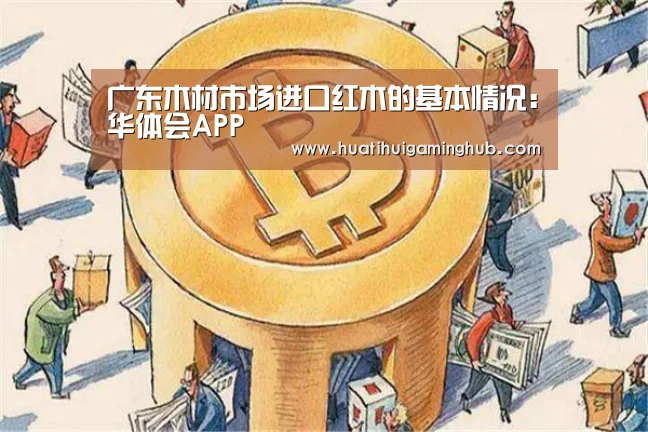 华体会竞猜
