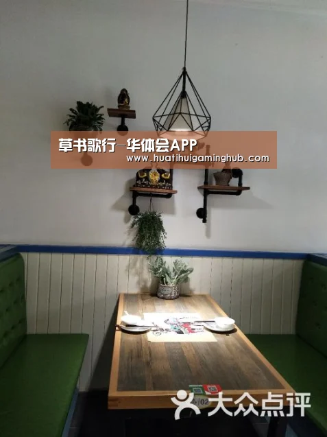 草书歌行-华体会APP(图2) 华体会平台