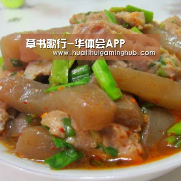 草书歌行-华体会APP(图1) 华体会平台