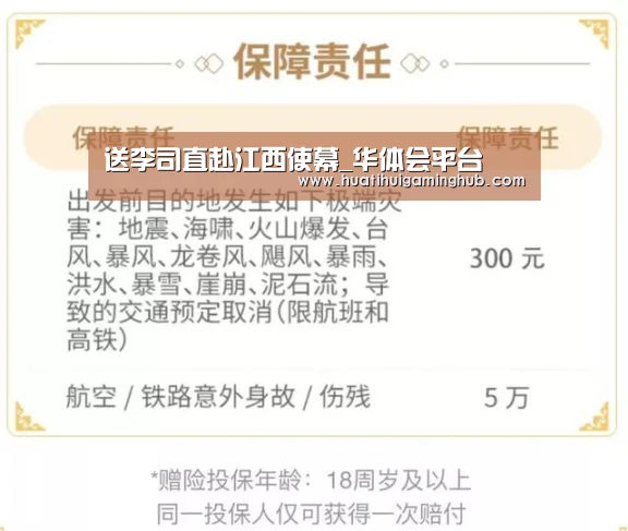 送李司直赴江西使幕_华体会平台(图1) 华体会平台