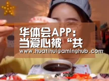 华体会APP